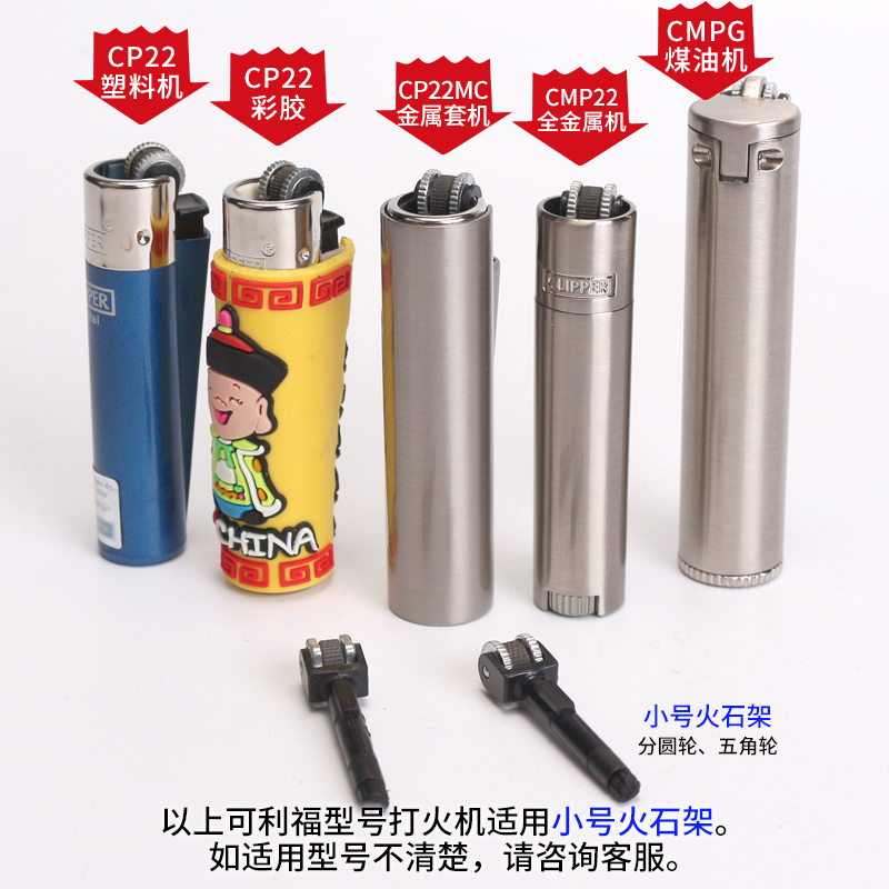 Large CP11 And Small CP22 Whee - Fire Starting Kit reseña y precio